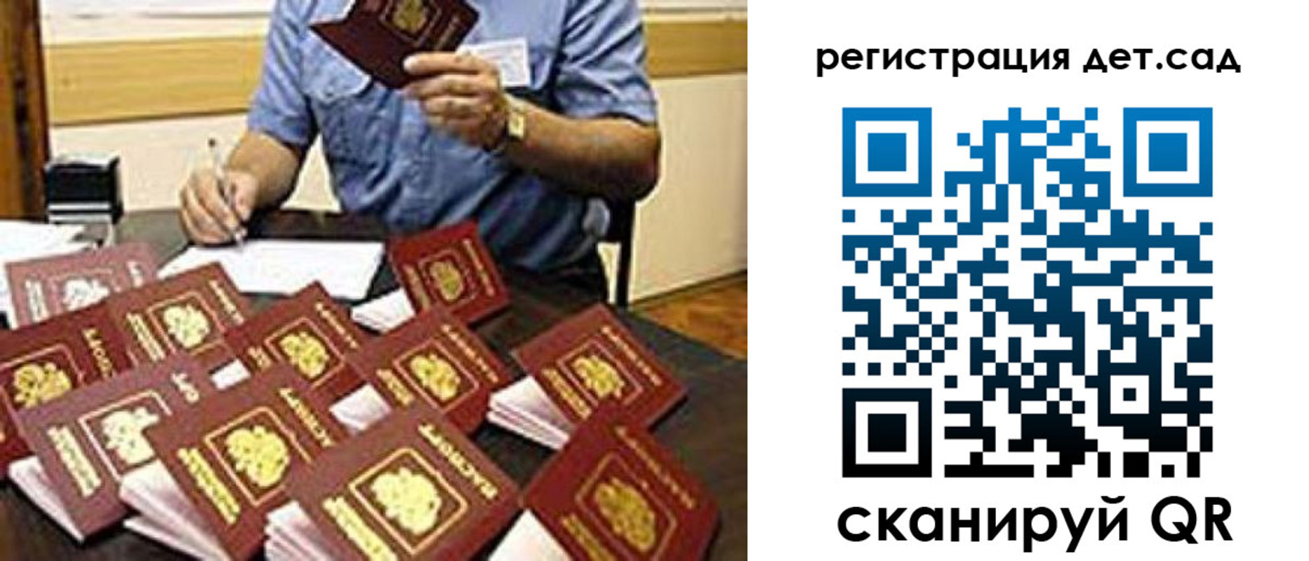 временная регистрация для всех в Видном