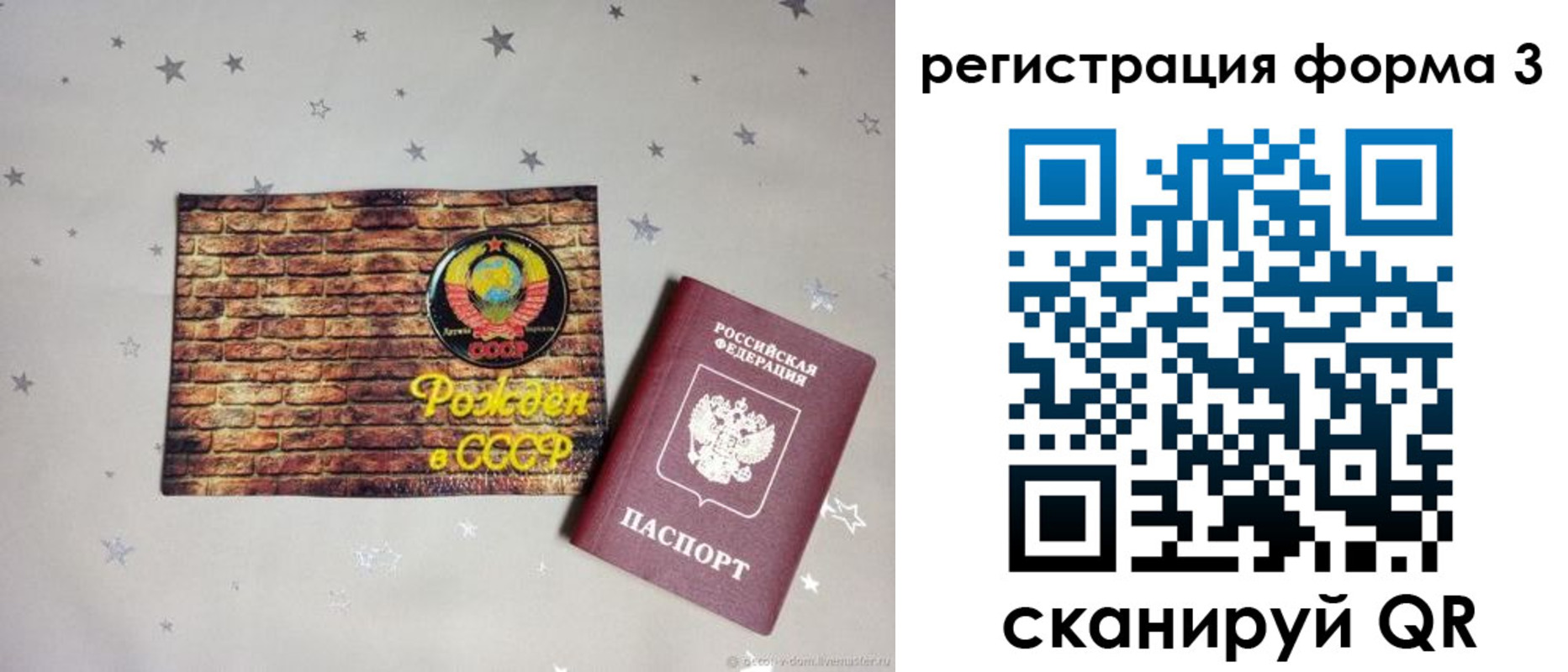 временная регистрация законно в Видном