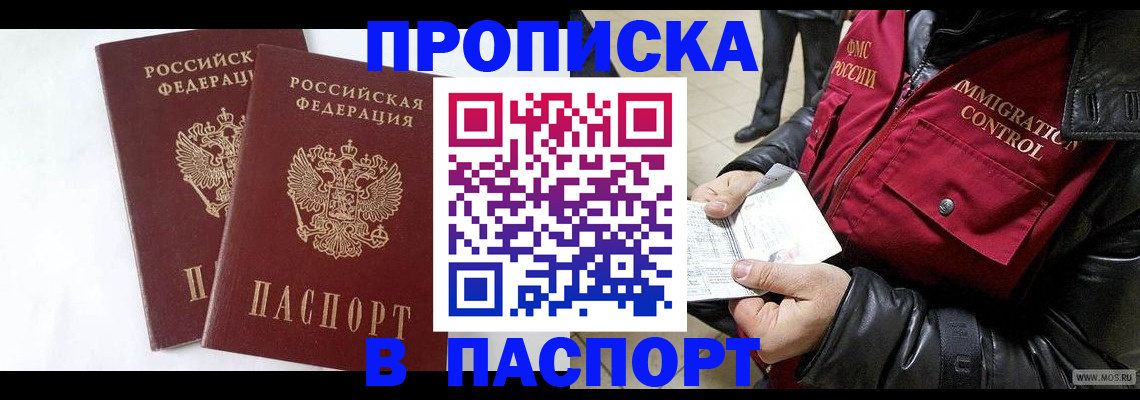 регистрация для школы в Видном