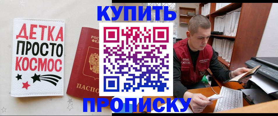 временная регистрация 2025 в Видном