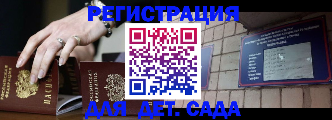 миграционный учет в Видном