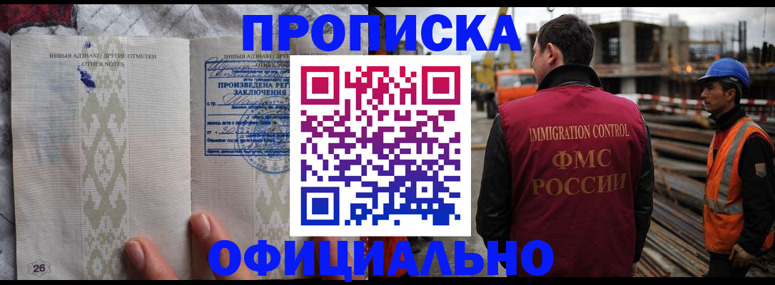 временная регистрация гарантия в Видном