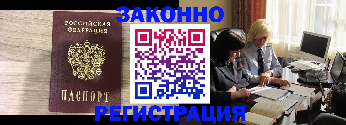 прописка для школы в Видном